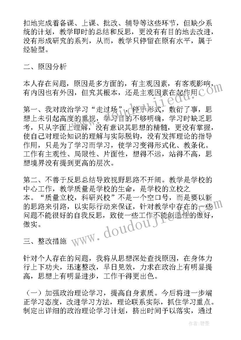 自我剖析心得体会(实用5篇)