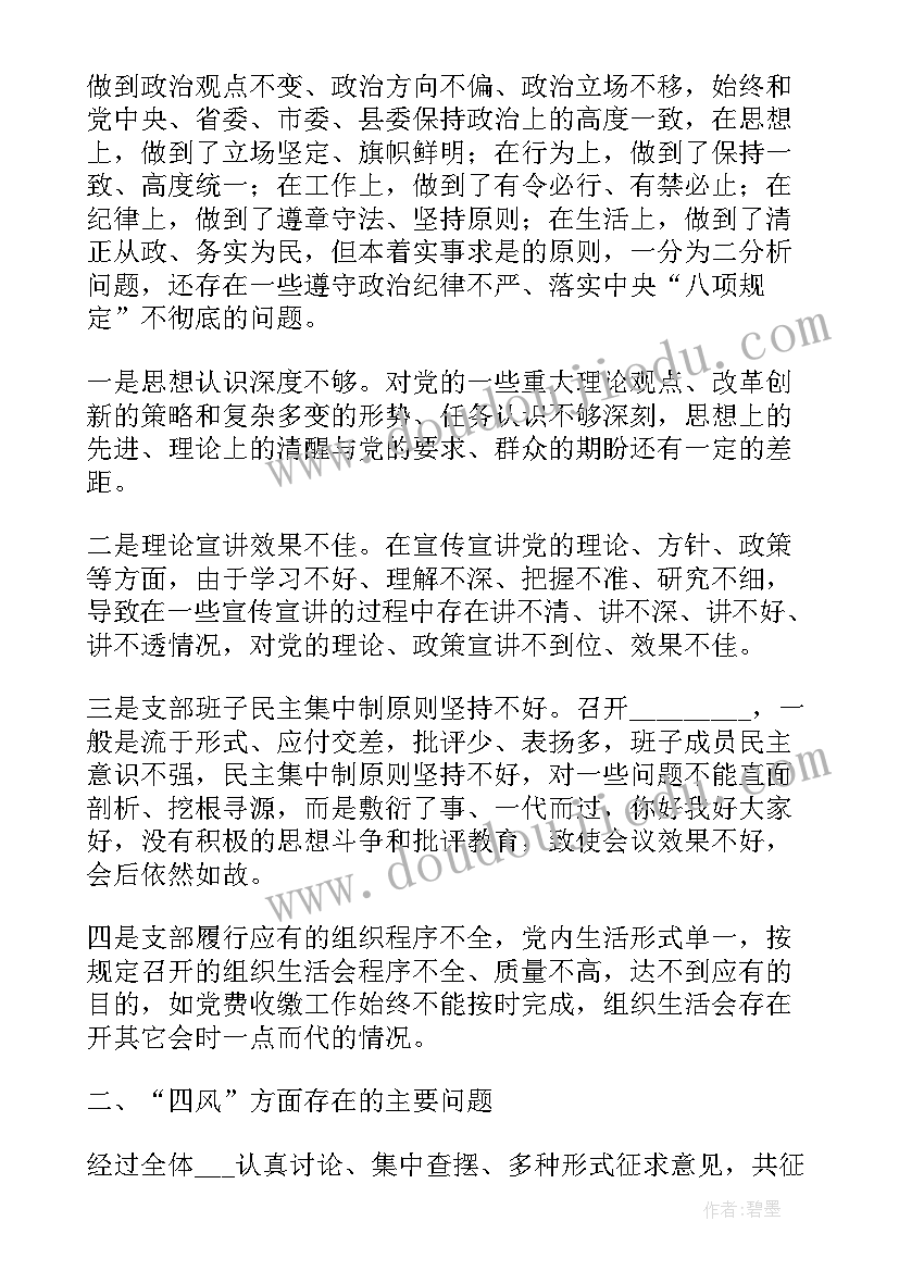 自我剖析心得体会(实用5篇)