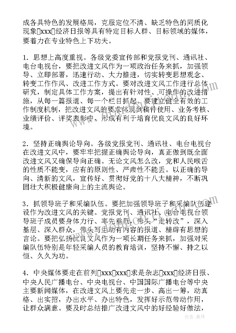 2023年中期汇报指导教师意见评语(实用5篇)