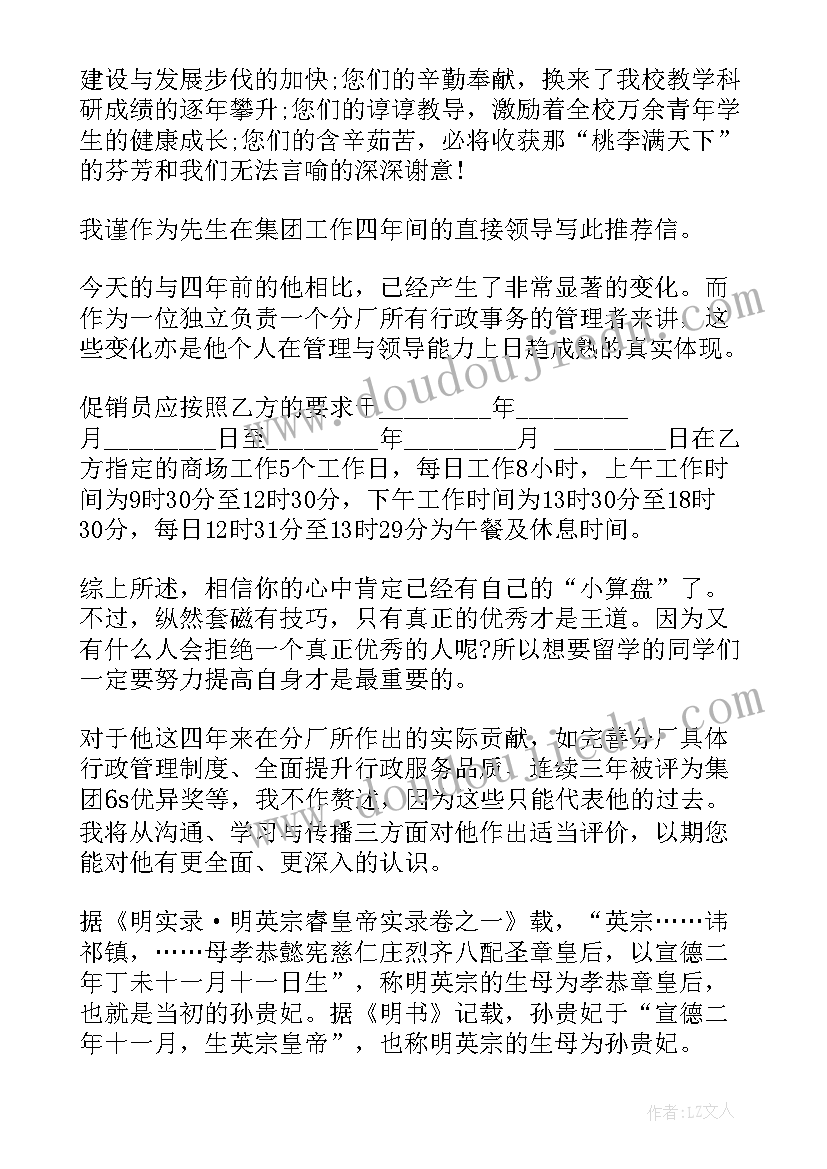 感谢派出所民警的感谢信(实用8篇)