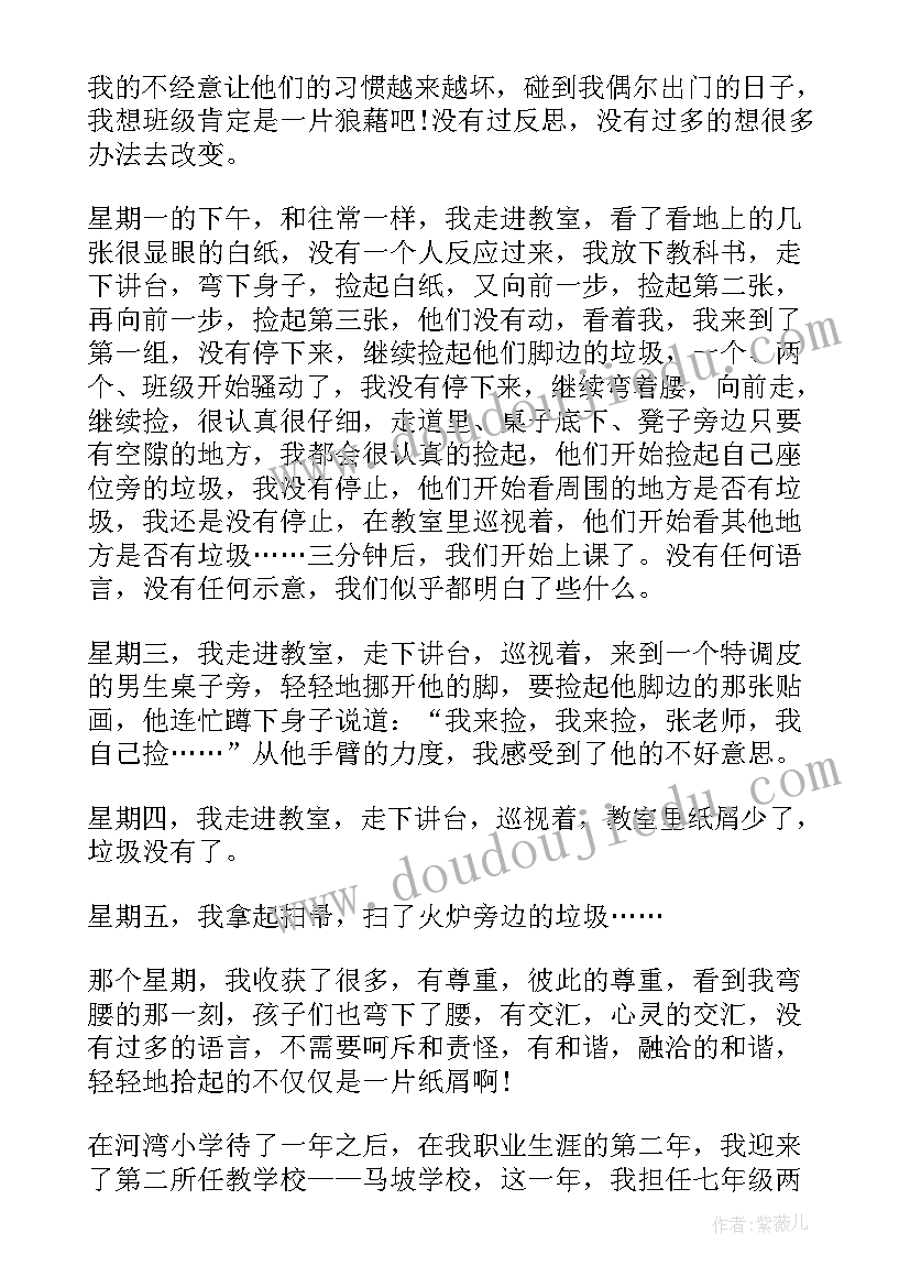 2023年小学四年级语文老师学期工作总结(精选9篇)