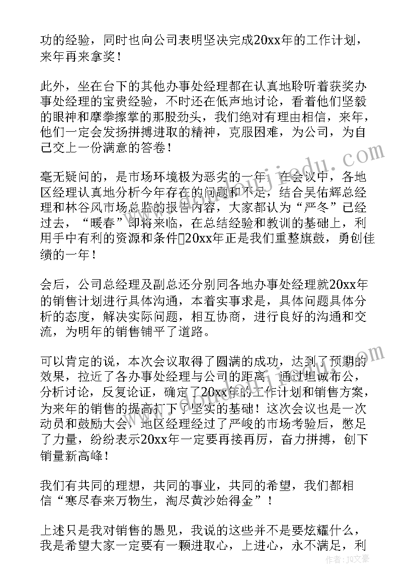 销售支持年终考核工作总结报告 药品销售个人年终考核工作总结(通用5篇)