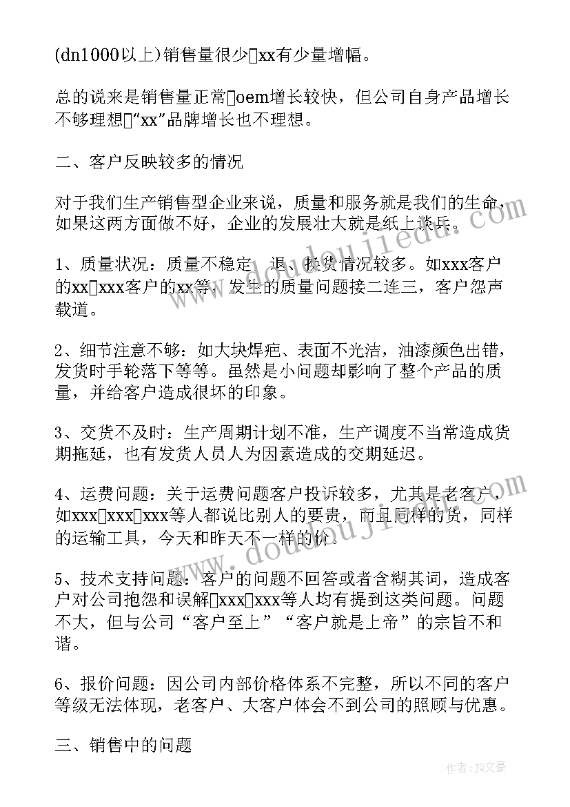 销售支持年终考核工作总结报告 药品销售个人年终考核工作总结(通用5篇)