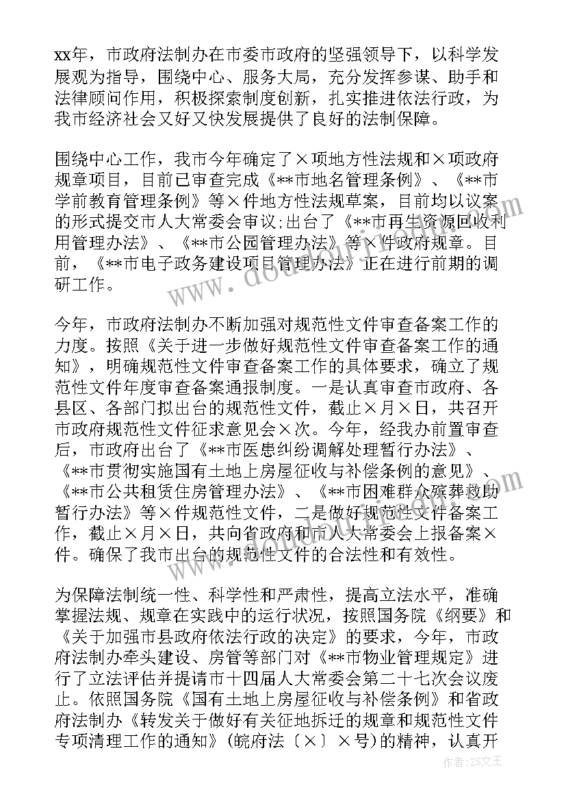 2023年法务部工作总结和工作计划 机关单位财务人员个人工作总结(精选6篇)