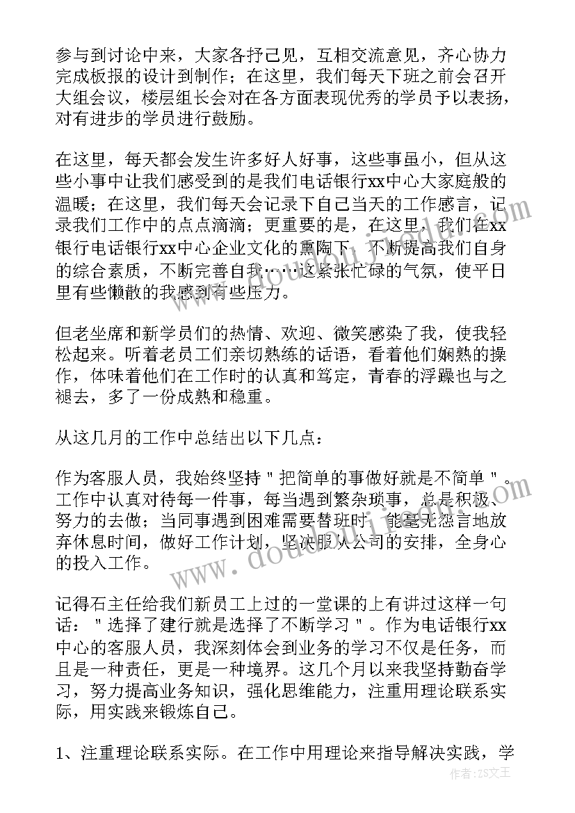 2023年法务部工作总结和工作计划 机关单位财务人员个人工作总结(精选6篇)