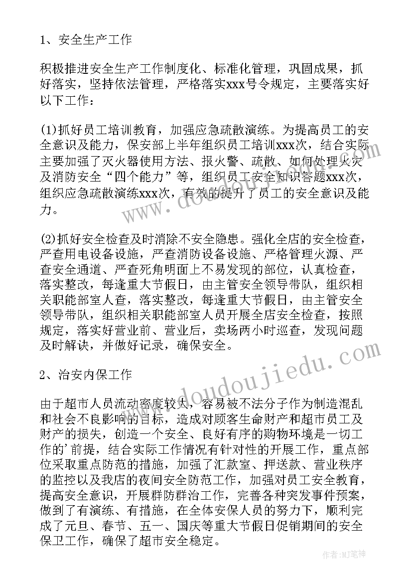 商场保安年终工作总结(优质7篇)