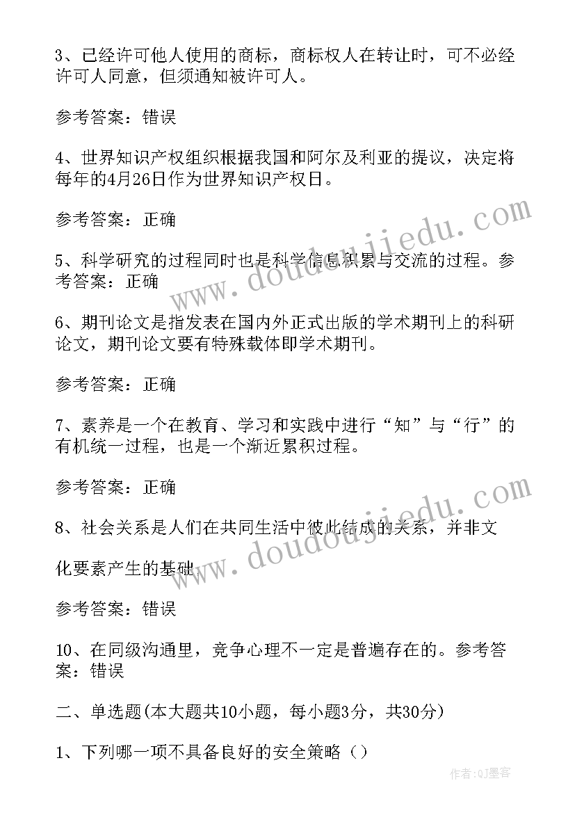 最新专业技术人员问卷调查 专技人员年底总结优选(模板5篇)