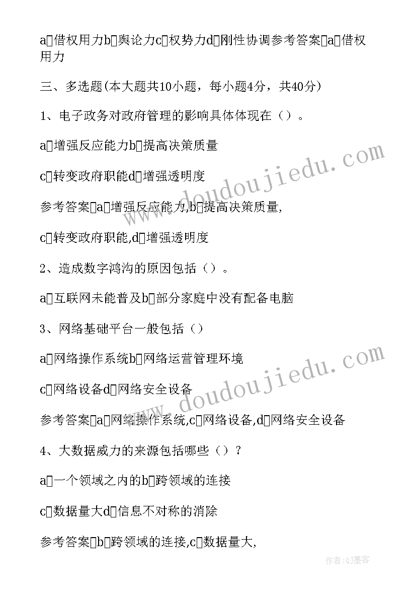 最新专业技术人员问卷调查 专技人员年底总结优选(模板5篇)