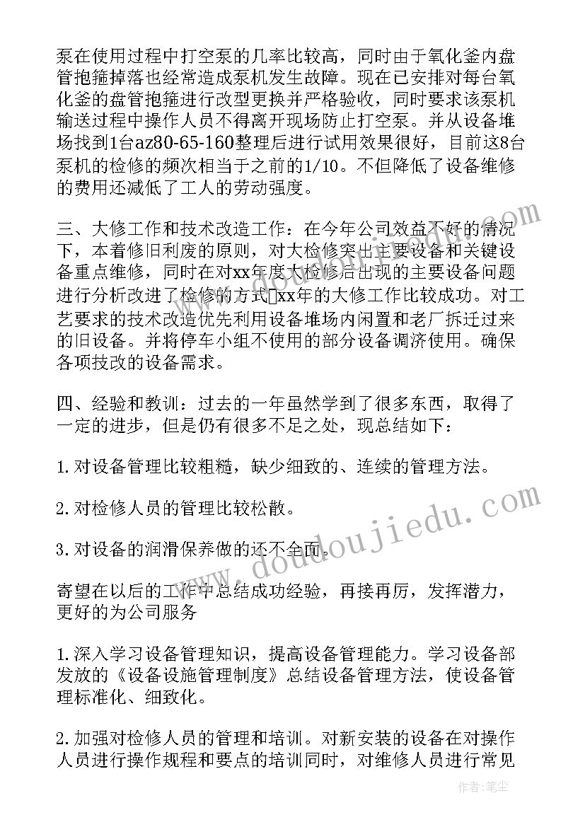 2023年酒店半年度工作总结和工作计划 年度工作总结工作计划(模板6篇)