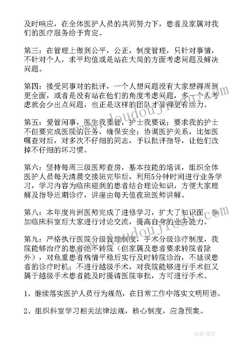 2023年酒店半年度工作总结和工作计划 年度工作总结工作计划(模板6篇)