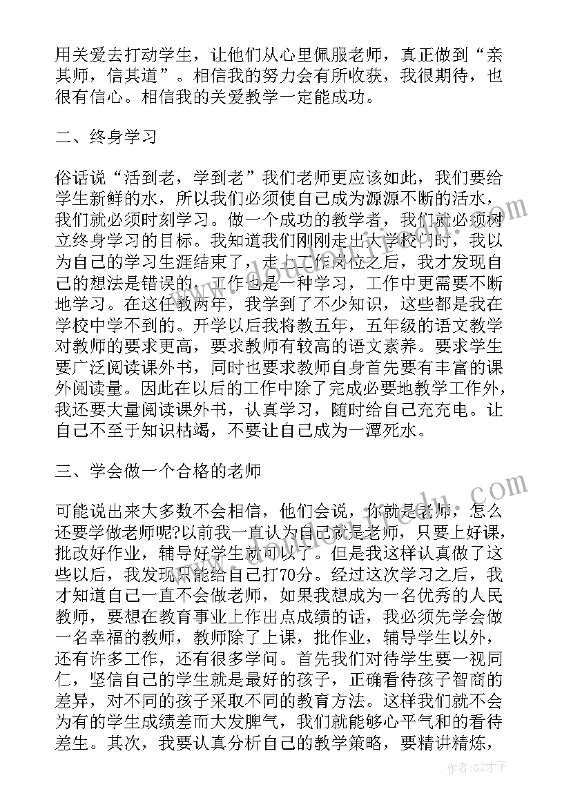 最新教师个人业务总结评职称免费(大全10篇)