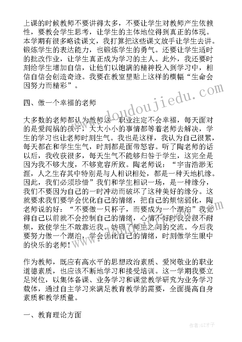 最新教师个人业务总结评职称免费(大全10篇)