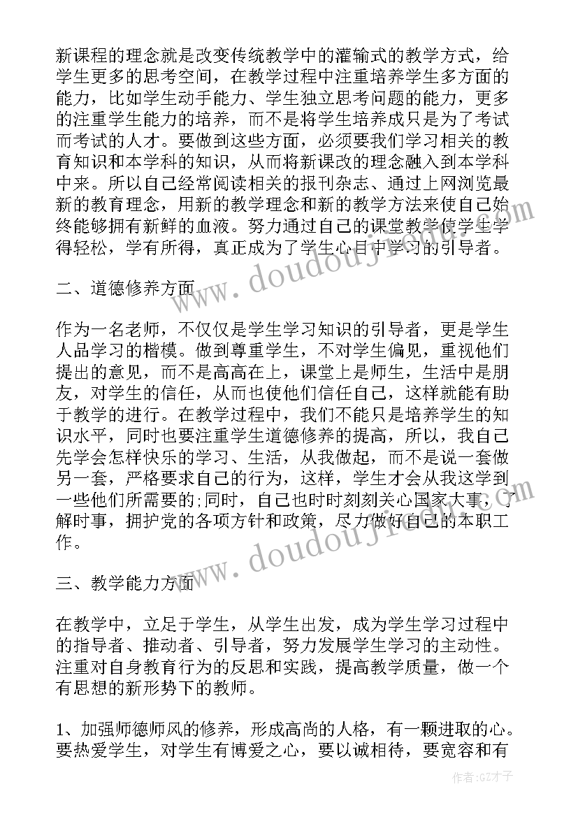 最新教师个人业务总结评职称免费(大全10篇)