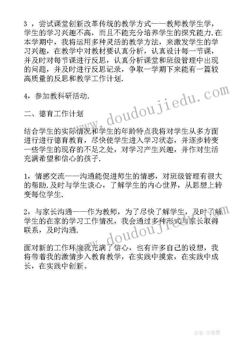 高中数学研修总结(通用5篇)