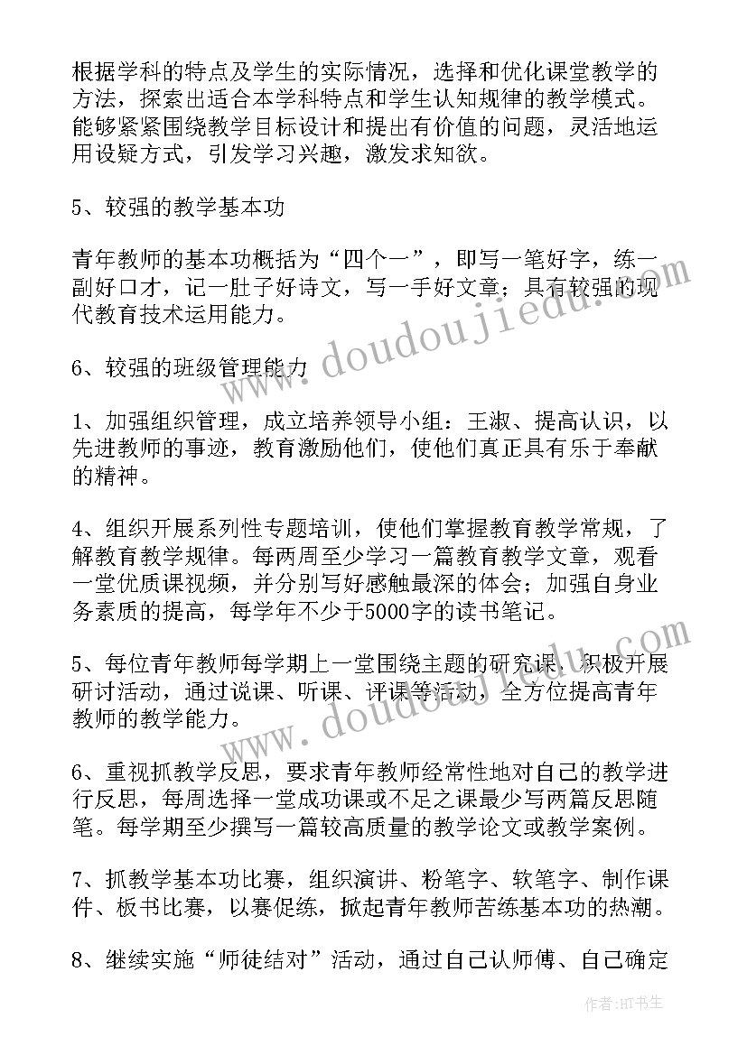 学校青年教师培养总结(优秀7篇)