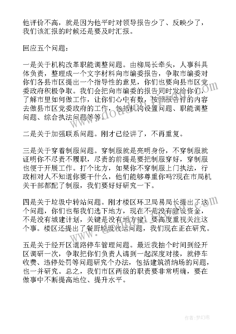 最新创城推进会上的讲话稿(模板5篇)