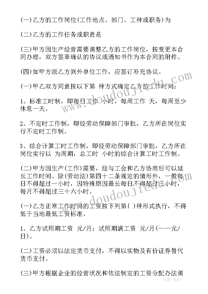 2023年企业员工协议(精选5篇)