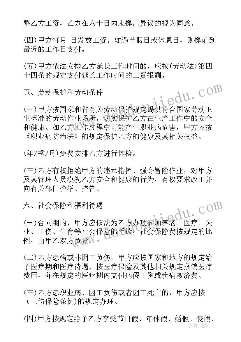 2023年企业员工协议(精选5篇)