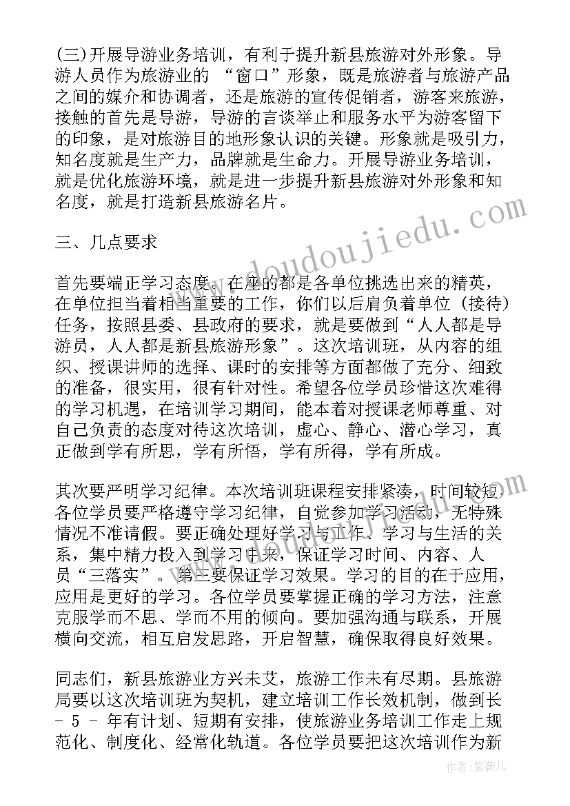 2023年人民调解培训会上的讲话稿(汇总6篇)