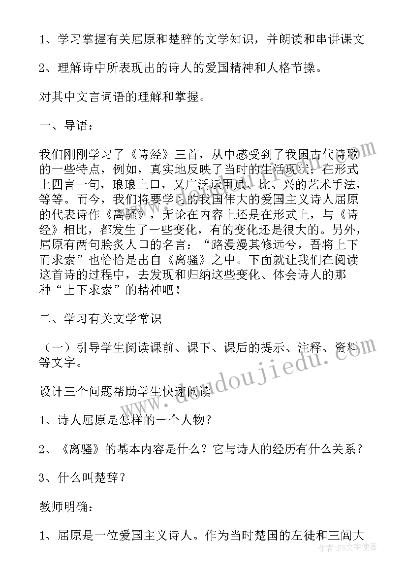 统编高中语文必修教学计划(汇总10篇)