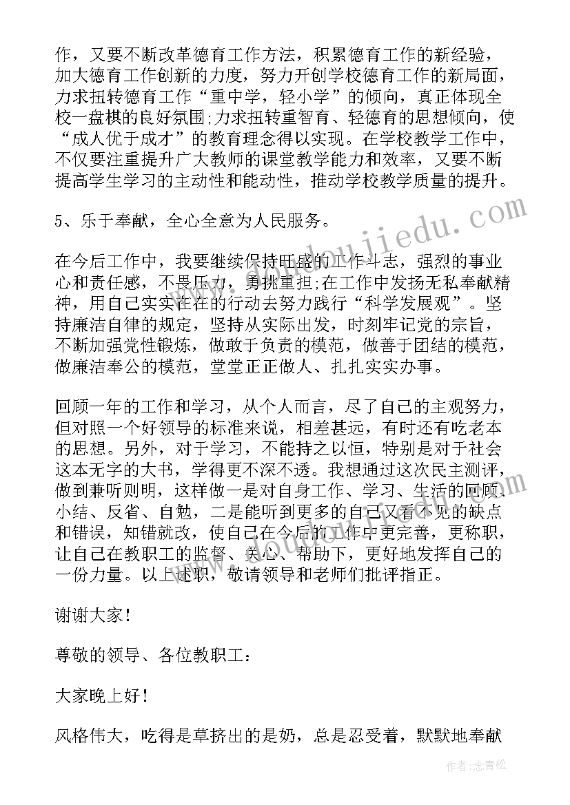 最新后勤副校长个人述廉报告 学校后勤副校长述职述廉报告(通用5篇)