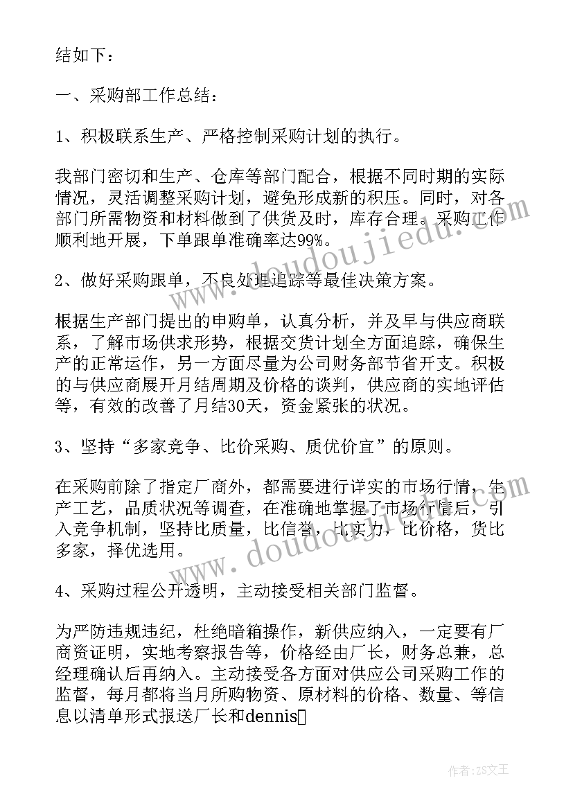 最新试用期转正的个人总结 试用期转正个人总结(优秀8篇)