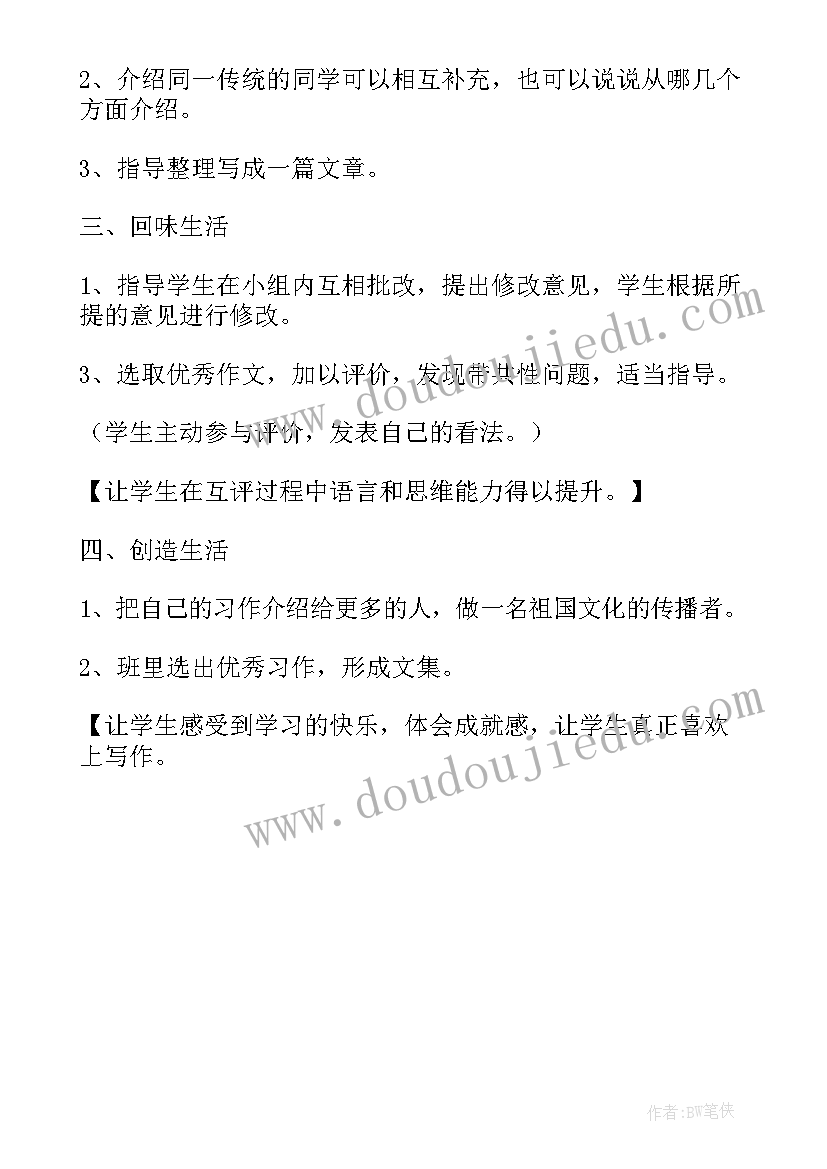 最新三年级语文第二单元教学反思 三年级语文第五单元教学反思(汇总5篇)