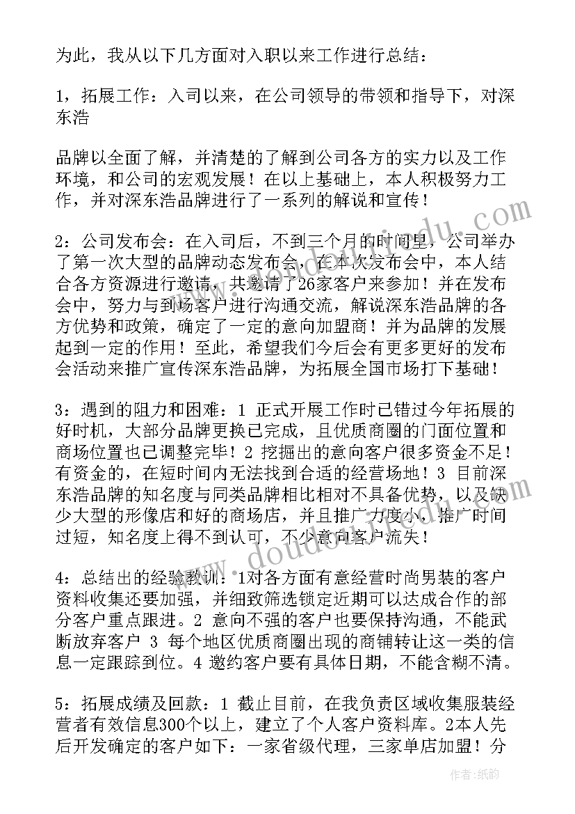 2023年市场的规划(大全6篇)