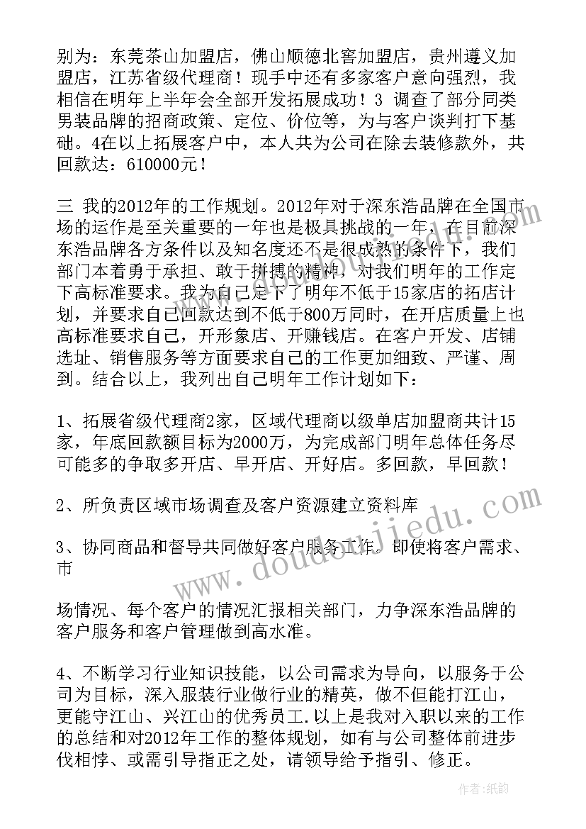 2023年市场的规划(大全6篇)