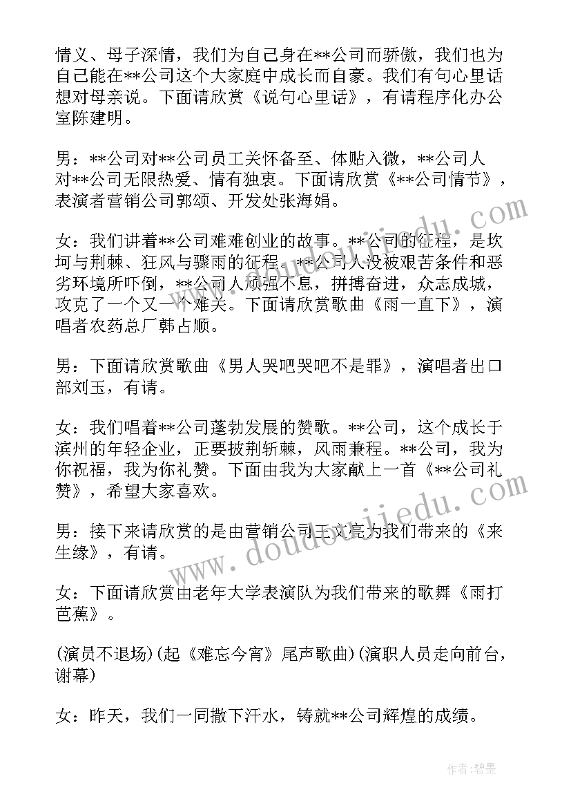 最新课前三分钟主持稿(模板7篇)