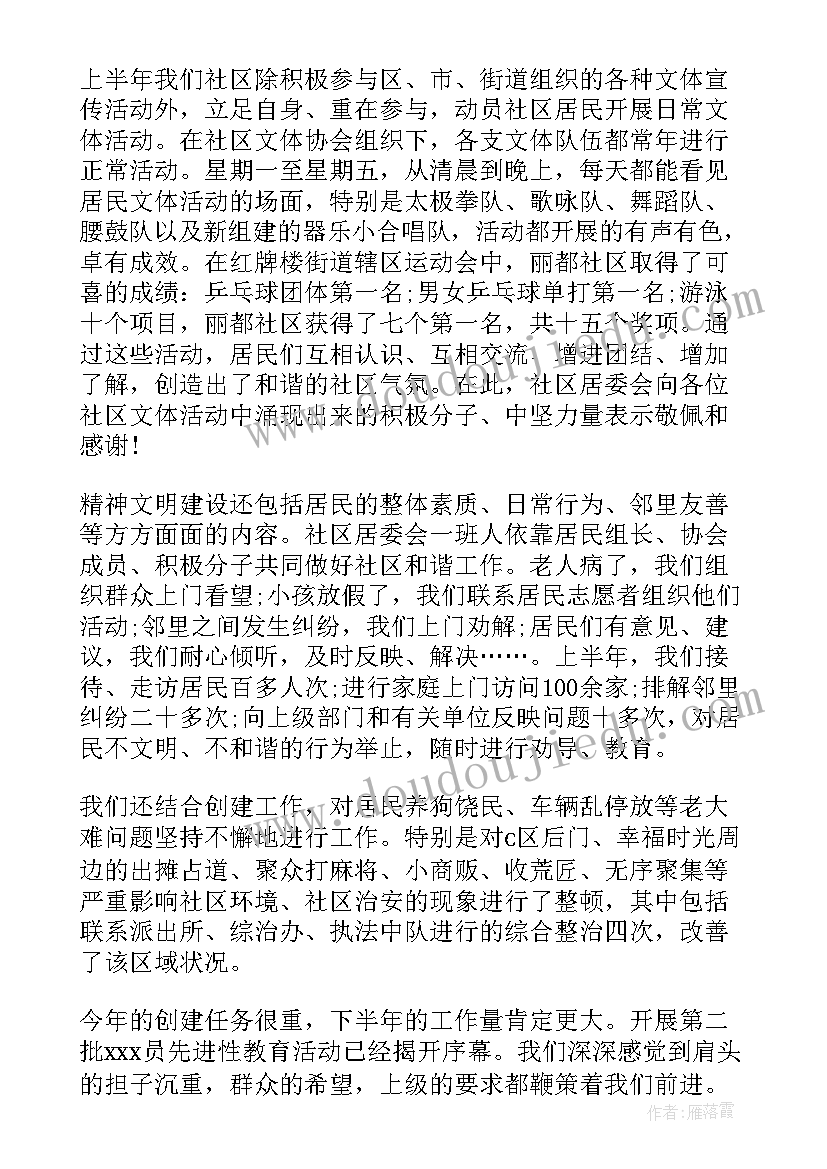 护理半年工作总结(精选6篇)