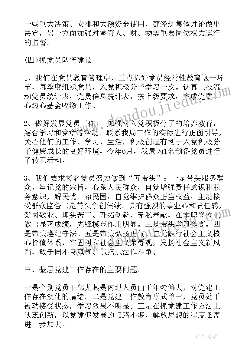 银行抓基层党建工作心得体会 银行基层工作报告心得体会(精选8篇)