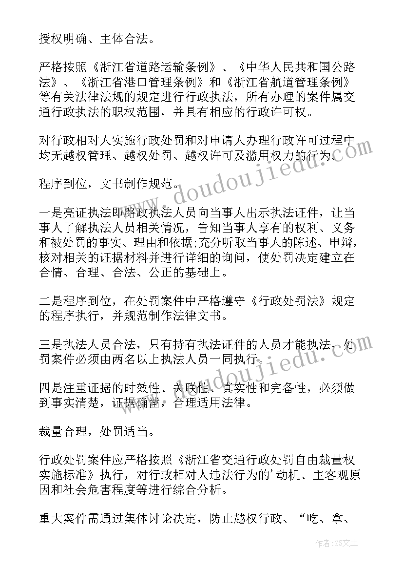 经验总结与不足 总结经验发现不足(优秀5篇)