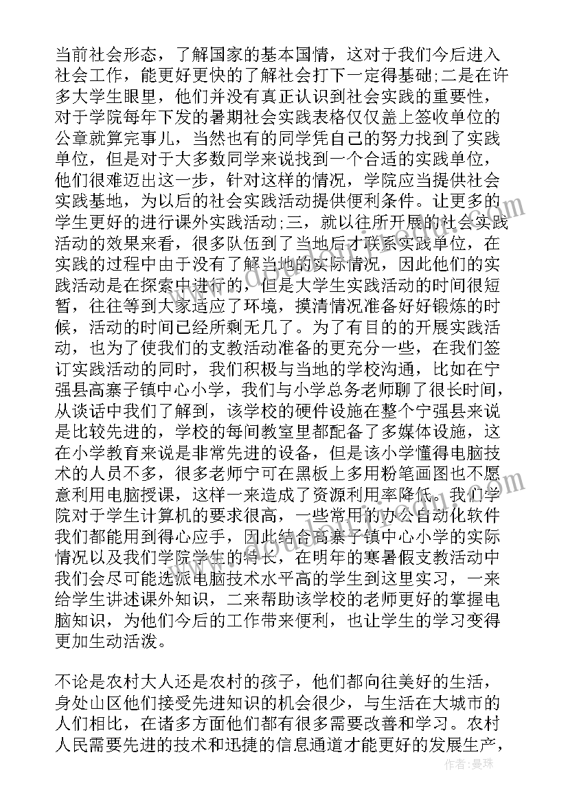 最新大学生宣讲实践活动报告 大学生暑期实践活动报告(汇总7篇)