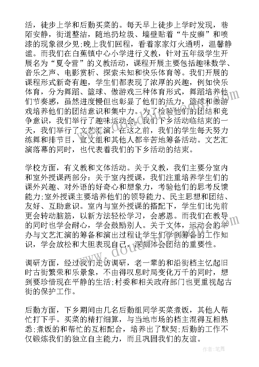 最新大学生宣讲活动心得体会(优秀10篇)