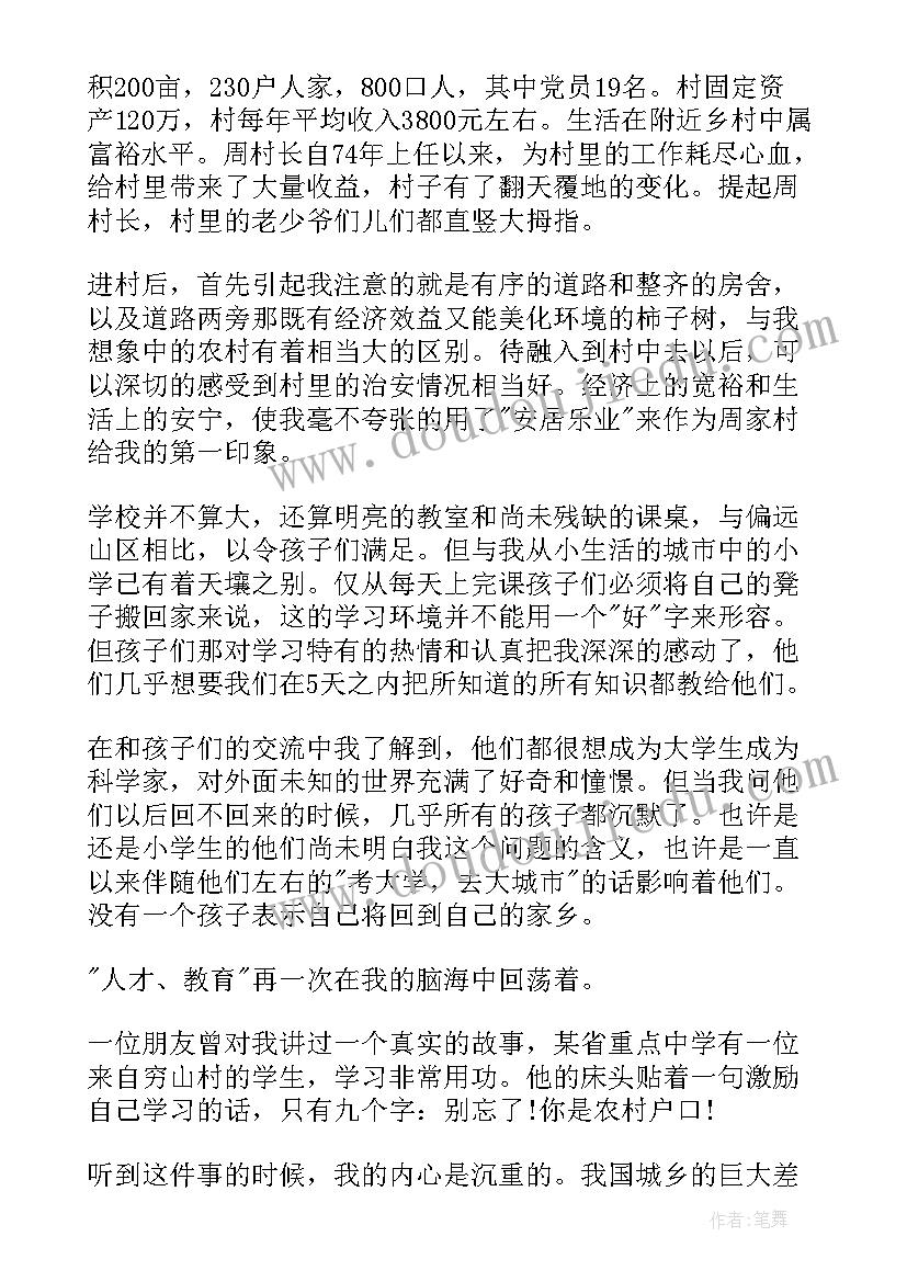 最新大学生宣讲活动心得体会(优秀10篇)