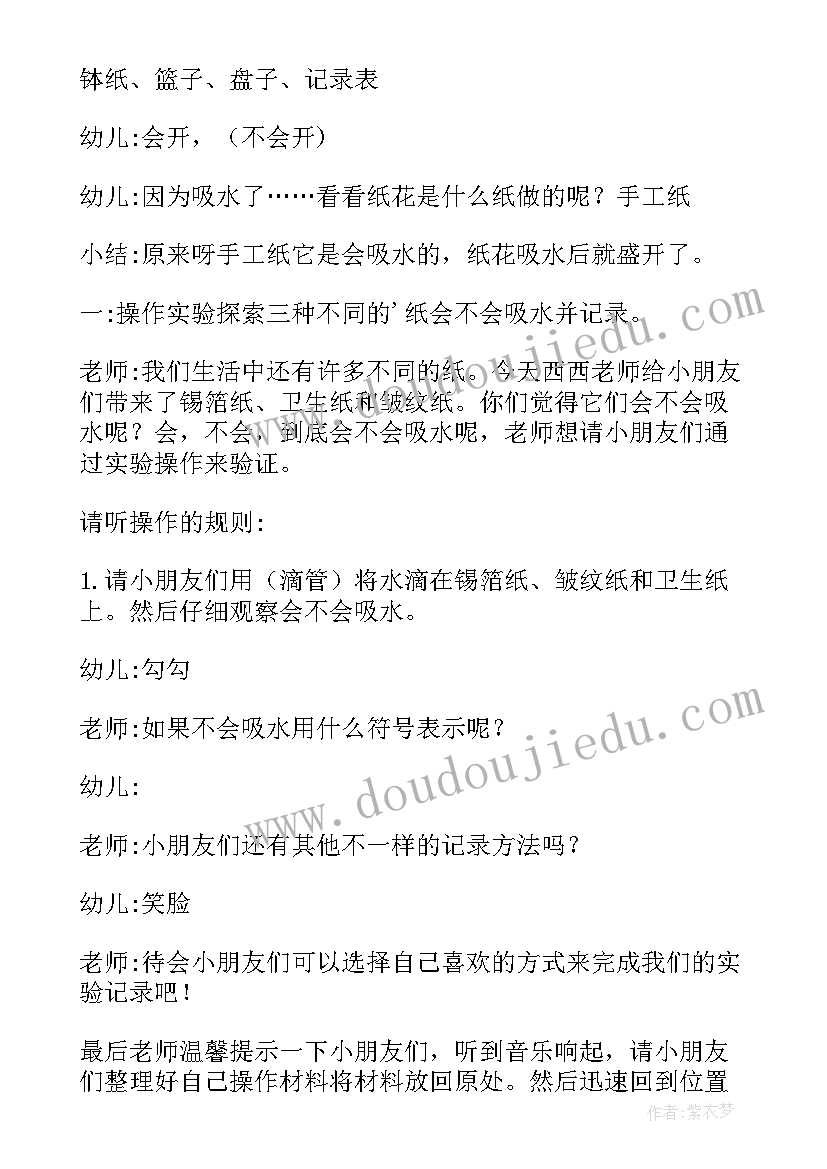 2023年幼儿园丢手绢游戏教案 幼儿园中班手绢教案(优秀5篇)