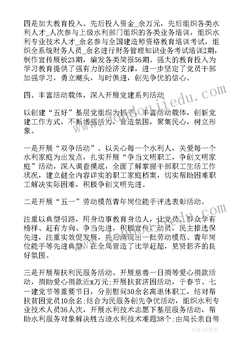 书记述职存在问题 书记述职报告(实用5篇)