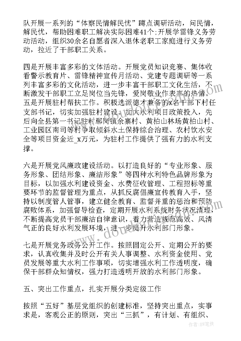 书记述职存在问题 书记述职报告(实用5篇)