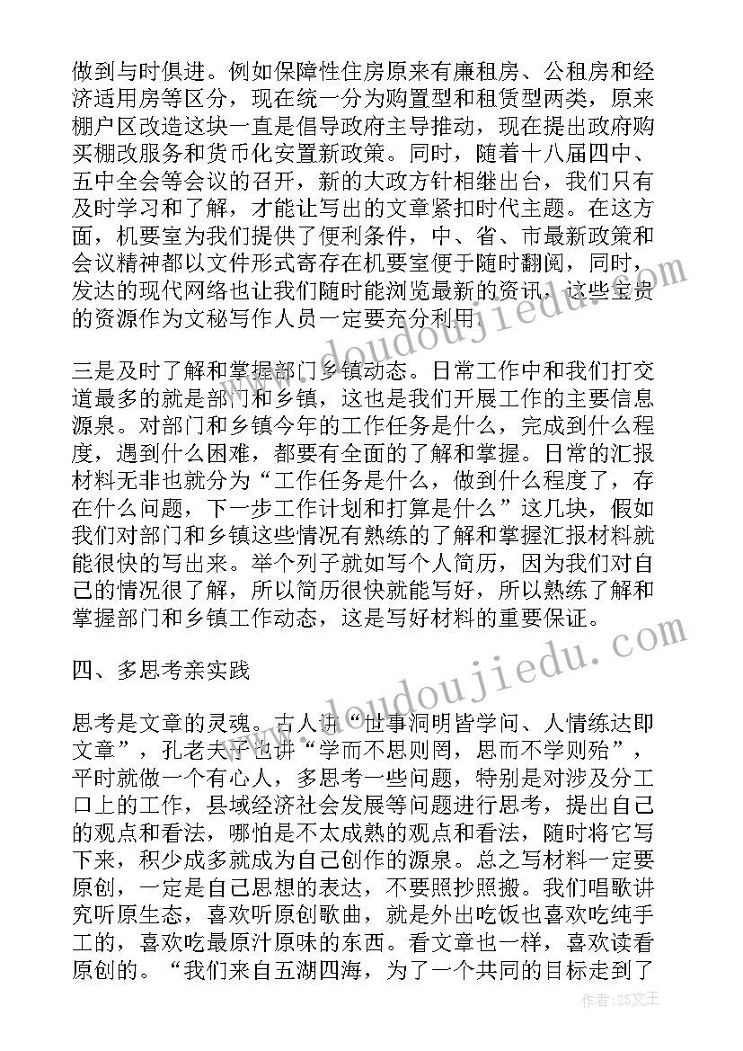 办公室文员工作总结个人(优质6篇)