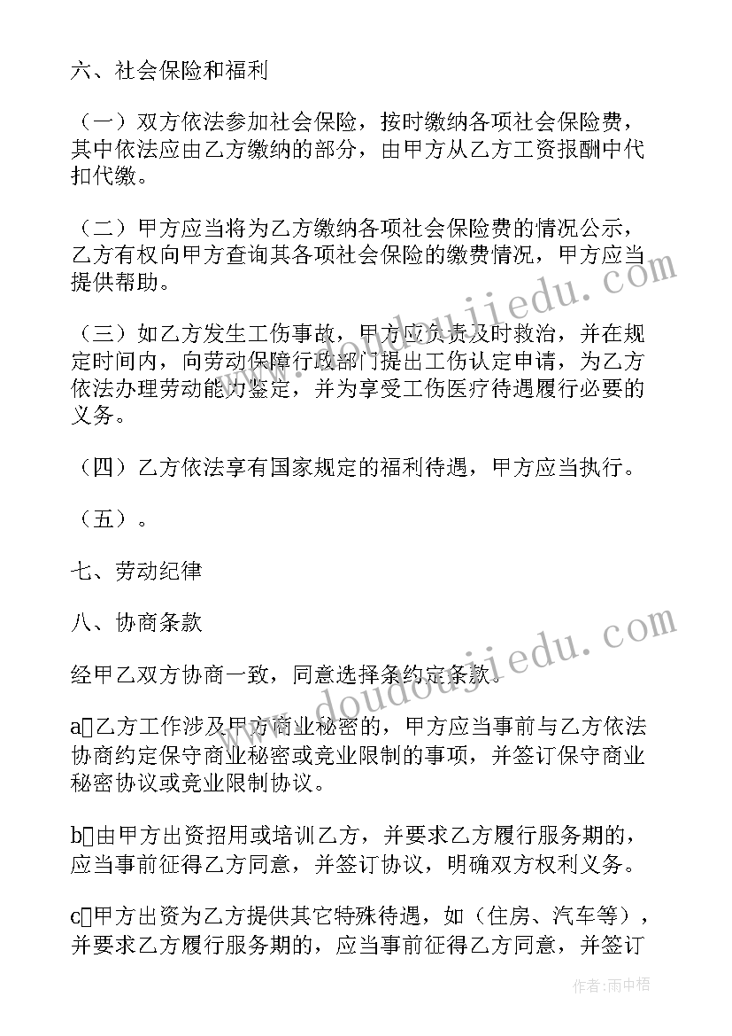 2023年财务人员轮岗的目的和意义 财务人员合同(优质8篇)