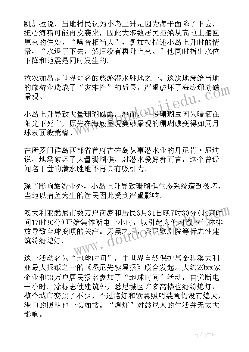 播音主持新闻稿件训练视频 播音主持自备新闻稿件(汇总5篇)