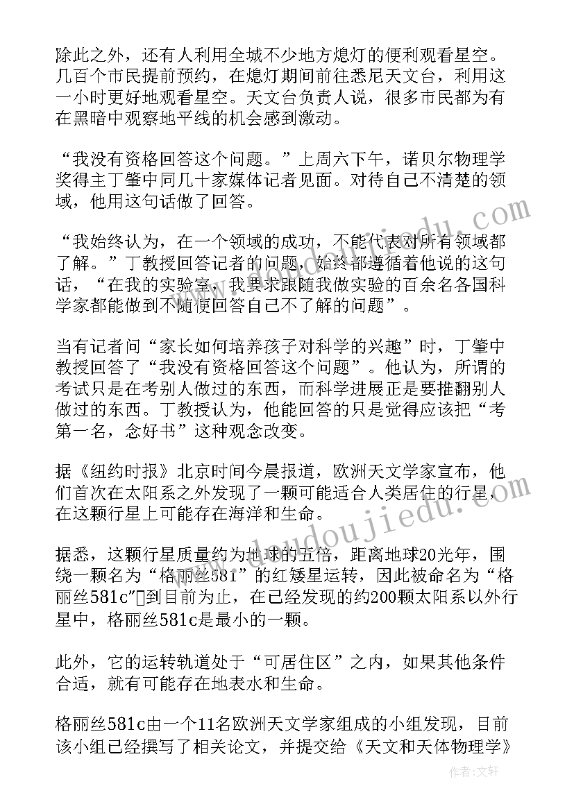 播音主持新闻稿件训练视频 播音主持自备新闻稿件(汇总5篇)