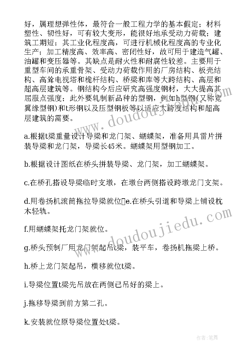 2023年钢结构普通员工工作总结(模板5篇)