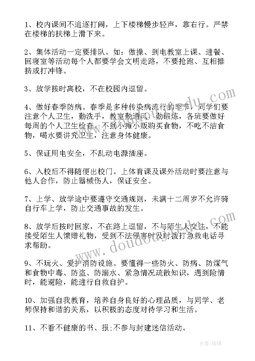 幼儿园小朋友国旗下讲话安全教育 安全教育日国旗下讲话(大全9篇)