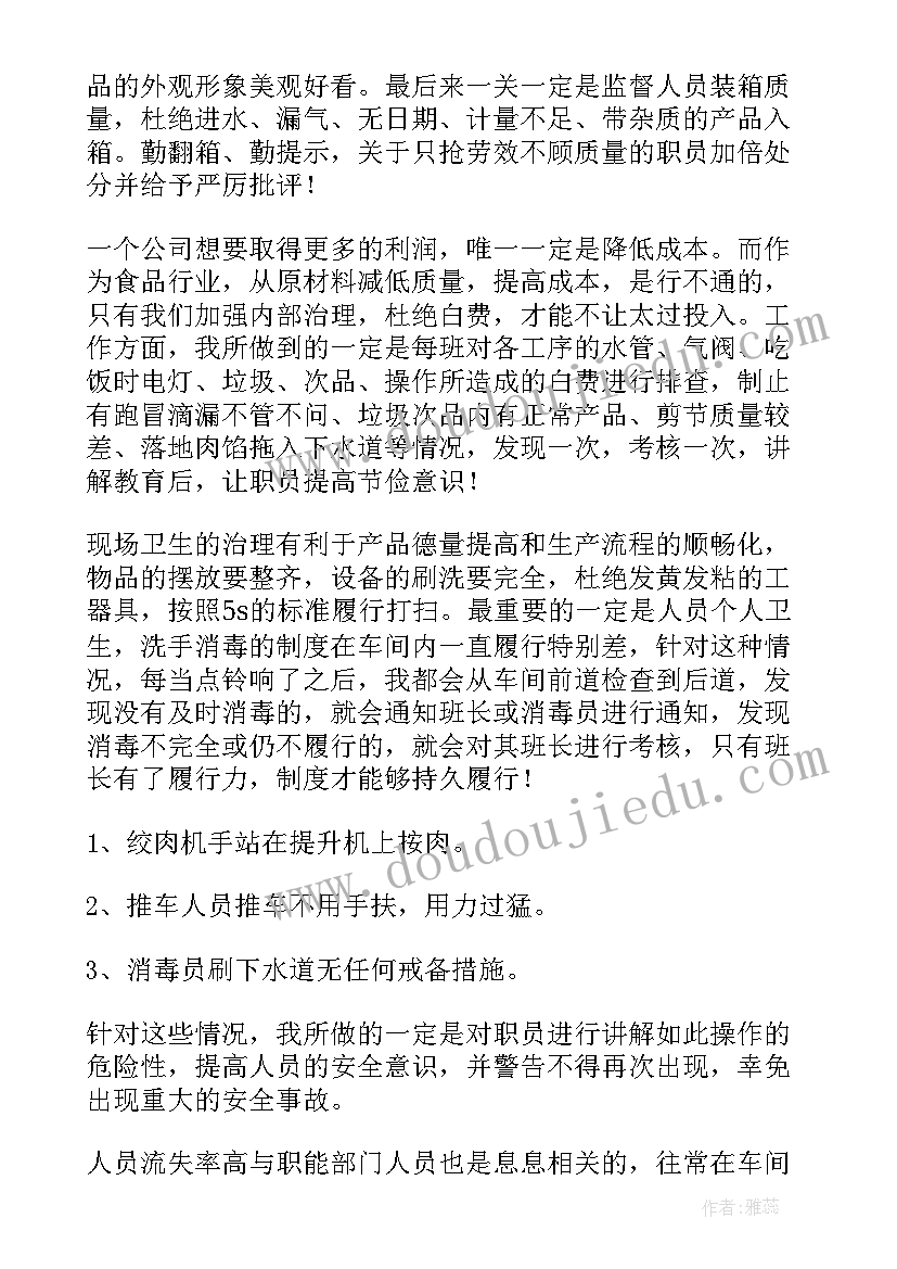 2023年工厂车间年终总结个人 工厂车间个人年终工作总结(汇总5篇)