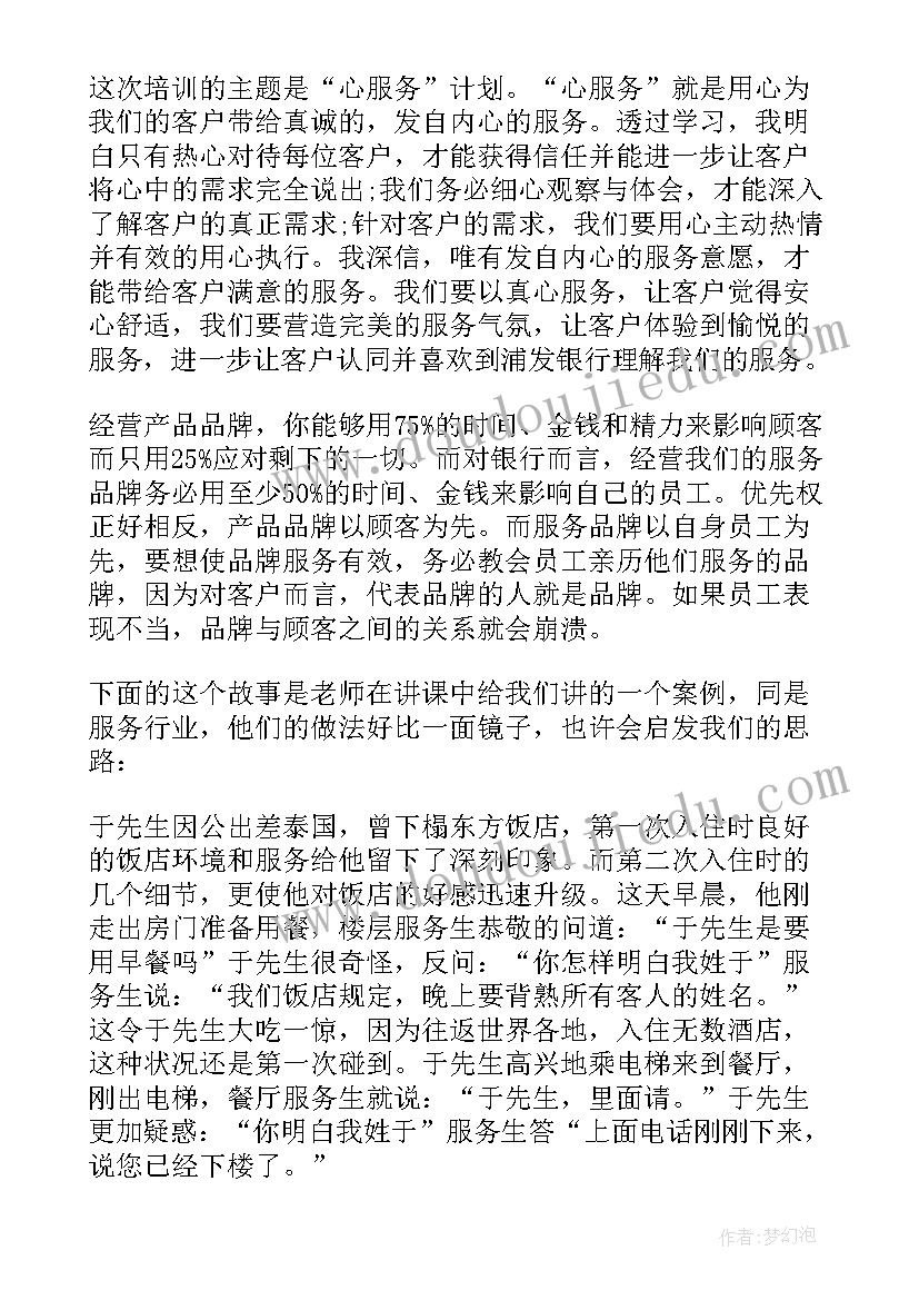 最新台州银行新员工入职培训申请理由 银行新员工入职培训心得(优质5篇)