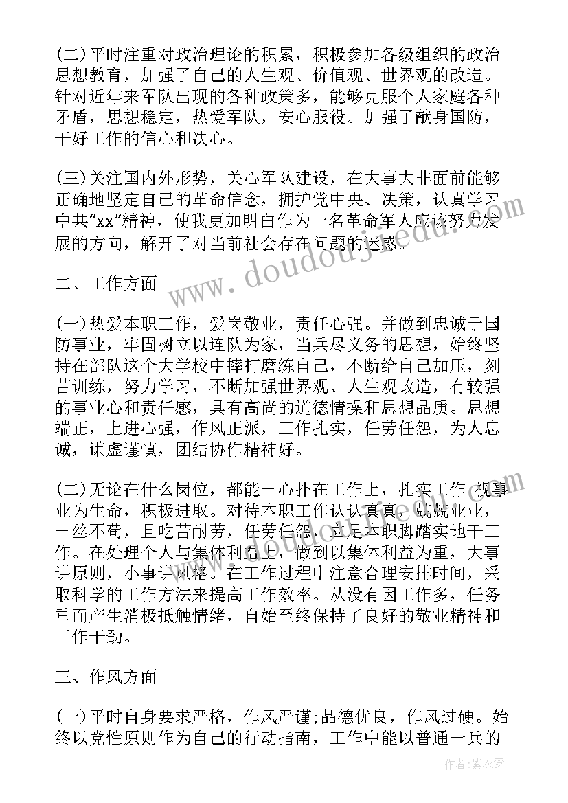 2023年部队连长个人述职报告(汇总5篇)