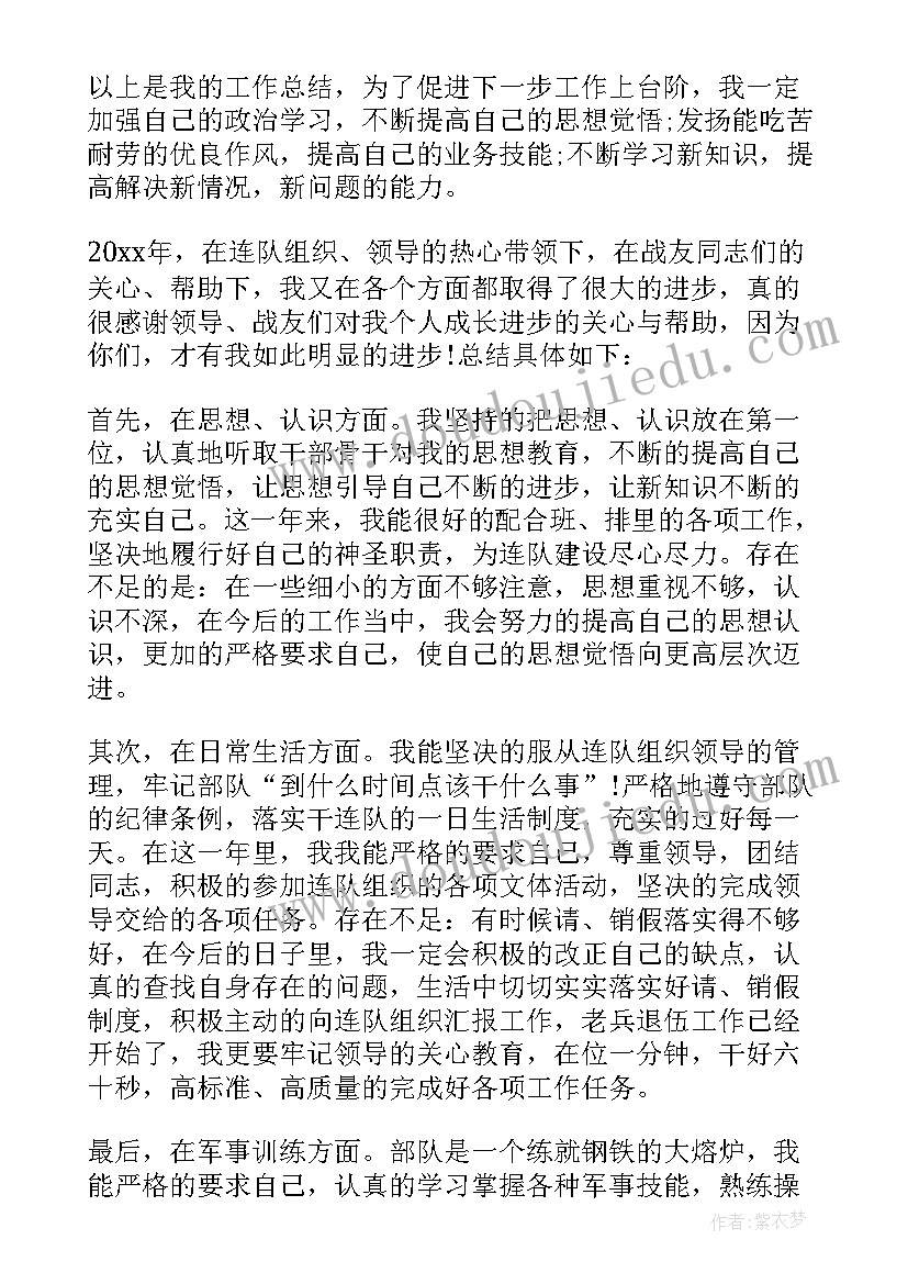 2023年部队连长个人述职报告(汇总5篇)