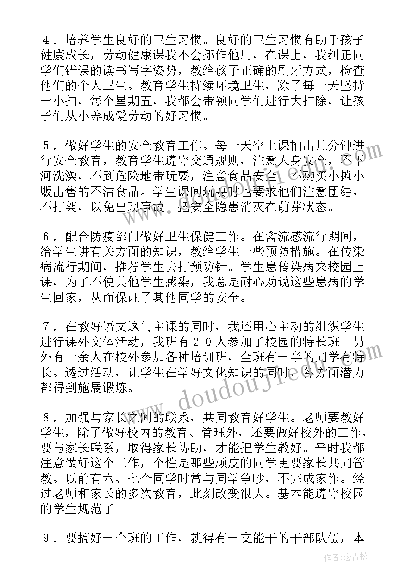 最新一年级班级工作计划(通用9篇)